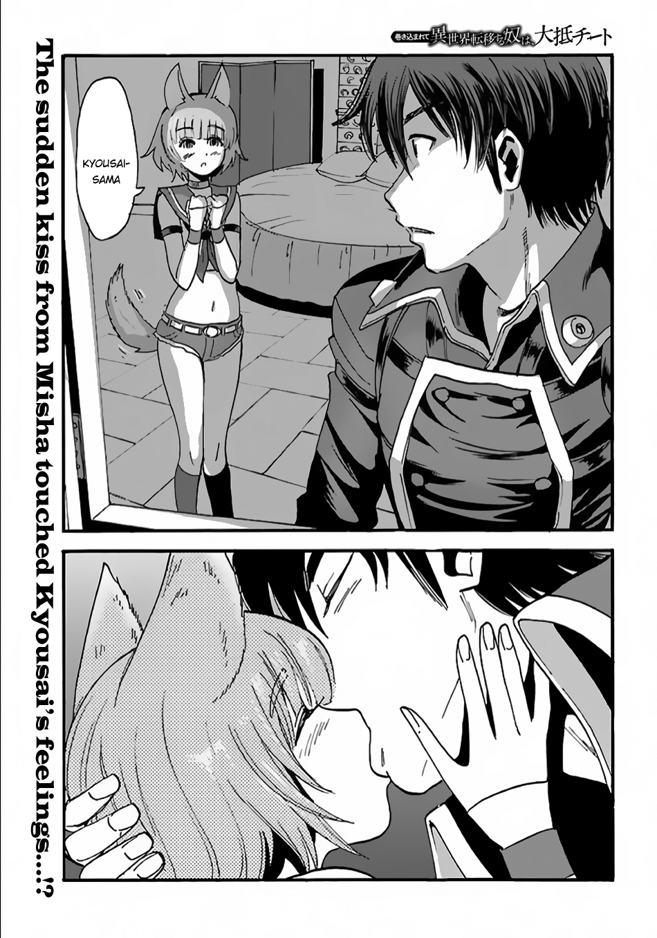 Makikomarete Isekai Teni suru Yatsu wa, Taitei Cheat Chapter 6 2